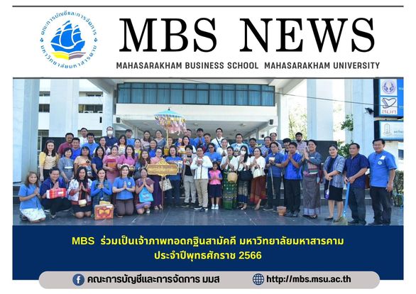 MBS News