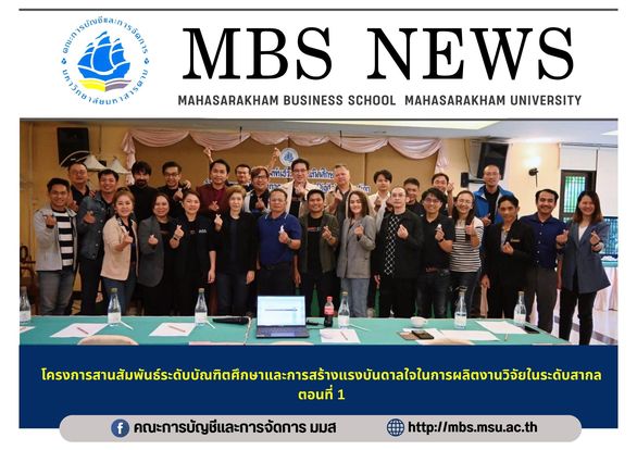 MBS News