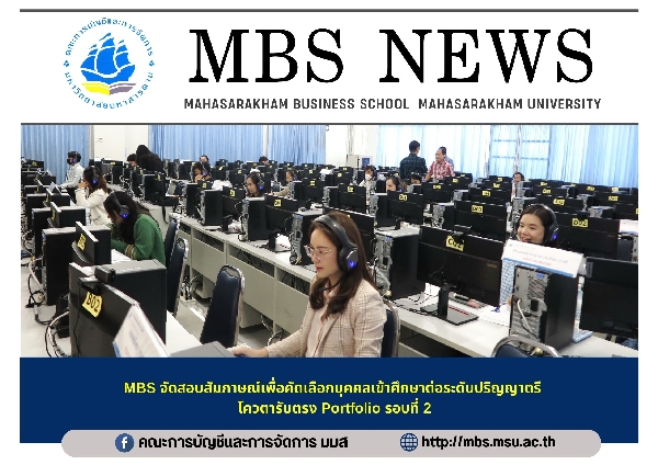 MBS News